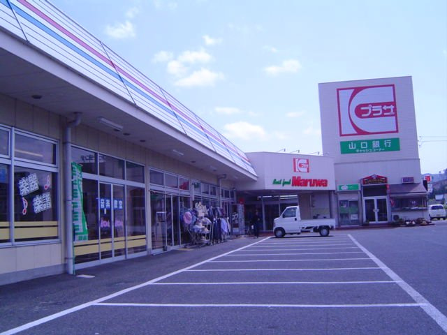 ウィステリア王司２番館の周辺|下関生鮮市場（スーパー）まで721ｍ