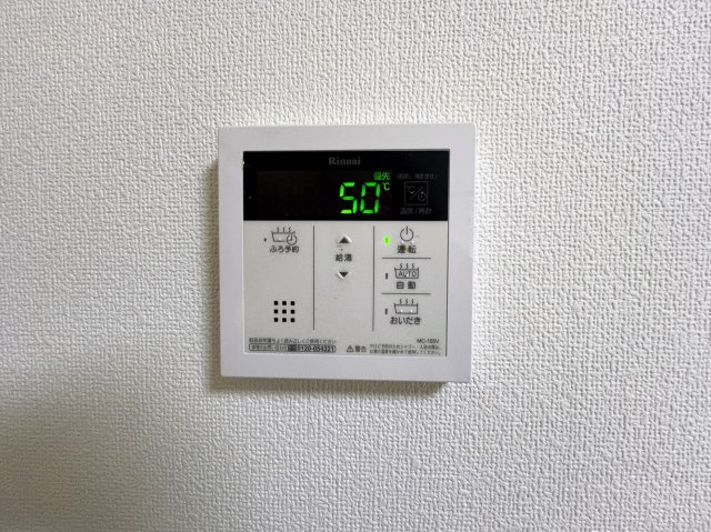 アポックサンガーデンの設備|給湯パネル