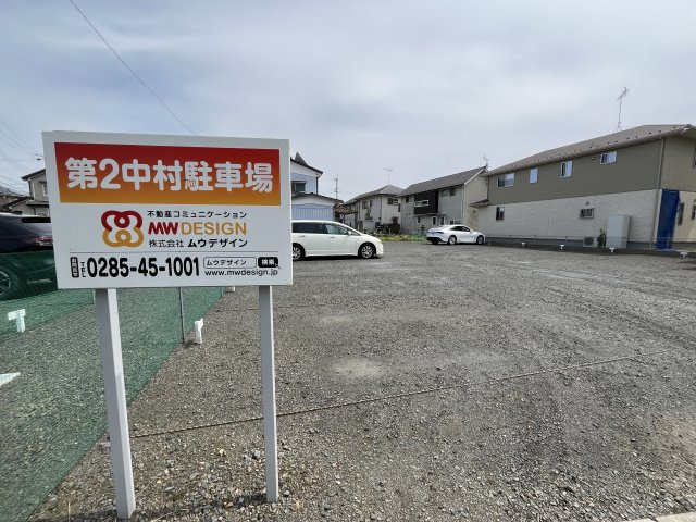 アポックサンガーデンの駐車場|近隣駐車場（第2中村駐車場）