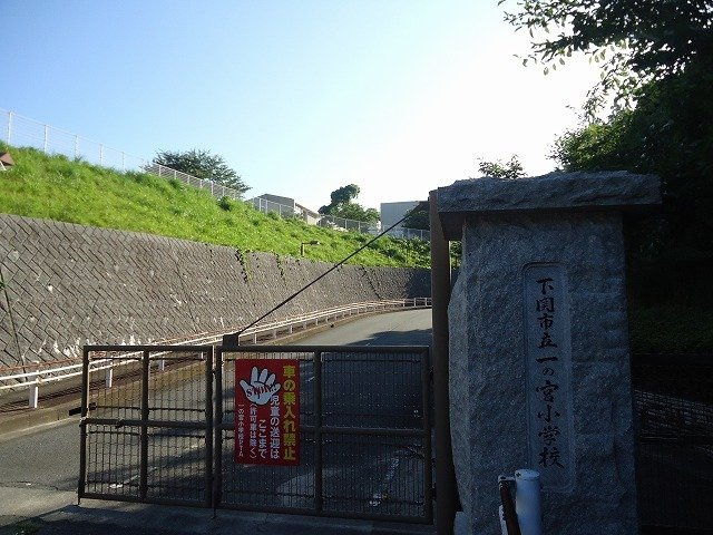 グラースの周辺|一の宮小学校まで850m