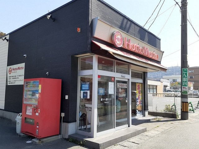 パークフィルⅡの周辺|ほっともっとまで900m