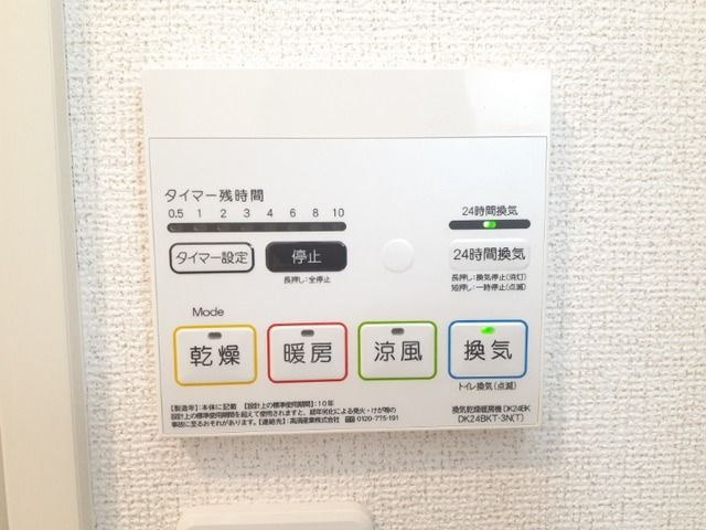 サンシャインの設備