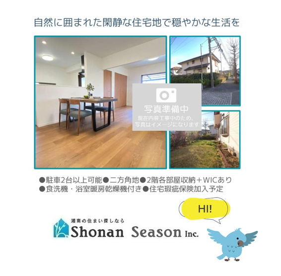 【内装】 | 快適な新生活がお迎えできる4LDKリフォーム住宅（R8.6月完工）
土地86坪・建物40坪の広い庭付き一戸建てで、穏やかなマイホーム生活を送りませんか♪