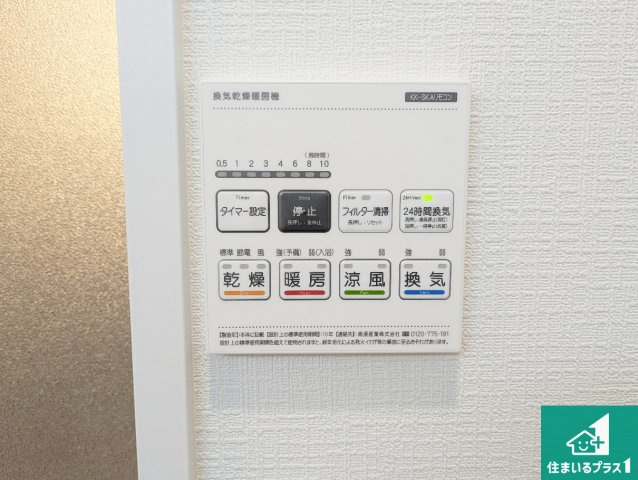 5日(土)6日(日)現地ご見学可能！川西市山下町　限定1邸の冷暖房・空調設備|浴室暖房乾燥機リモコン！浴室暖房・衣類乾燥・涼風・浴室換気、お風呂を快適・便利にする機能付き！暮らしに役立つ多彩な機能で一年中活躍します！