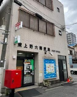 プラナ北上野