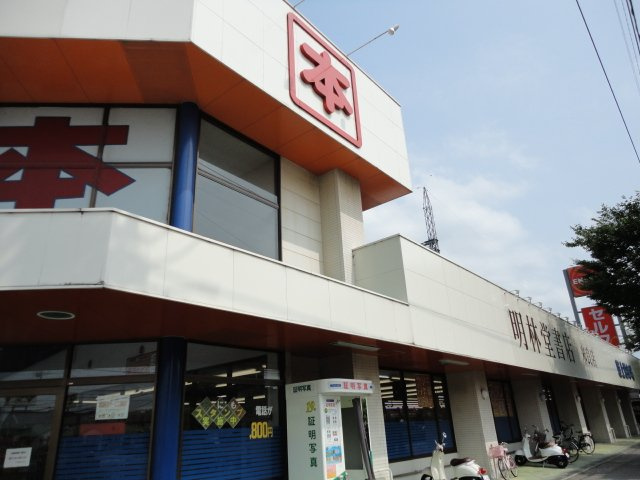 メゾン・ド・ジャンヴィエの周辺|（株）明林堂書店米良店まで840ｍ