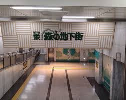 栄森の地下街　北一番街のその他共用部分