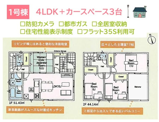 【間取り】 | ライフスタイルに合わせて柔軟に対応できる４LDKプラン◎　　
夏は涼しく冬は暖かく！冷暖房効果を高める全窓「複層ガラス」が使用された、住み心地も快適なお住まいです。