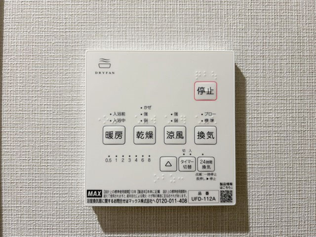 【内装】 | グレイス浜田山 | 浴室乾燥機付き