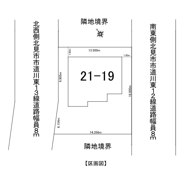 北見市川東２１番地１９　平屋建中古売家の間取り|区画図です。南東側幅員8ｍの北見市市道(川東12線道路)に16.000ｍ接道しています。北西側幅員8ｍの北見市市道(川東13線道路)に16.059m接道しています。