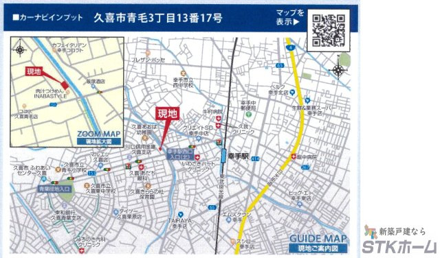 仲介手数料無料　久喜市青毛3丁目13-17　新築戸建　全３棟の地図|久喜市青毛３丁目13-17付近