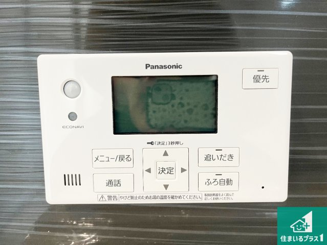 南あわじ市広田広田　第1期　新築一戸建ての発電・温水設備|給湯器リモコン（浴室側）省エネタイプの給湯器でお湯はり・追い炊き自由自在！お子様から高齢者の方まで、みんなが操作しやすいボタン配置です。