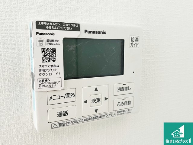 南あわじ市広田広田　第1期　新築一戸建ての発電・温水設備|給湯器リモコン（LDK側）ボタン一つでお風呂のお湯はり・追い炊き可能！便利な呼び出し機能付き！表示文字が大きく読みやすい有機ＥＬを採用！どの角度からも見やすくなっています。