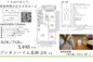 ゾンネンハイム北砂　仲介手数料無料＋15万円現金プレゼント中の画像