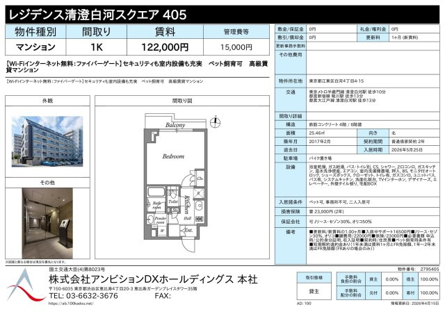 レジデンス清澄白河スクエア