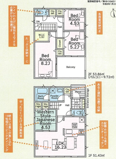 【間取り】 | 平塚市万田　限定１棟　新築住宅