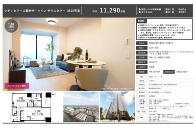 【その他】 | シティタワーズ豊洲ザ・ツインサウスタワー　仲介手数料無料＋60万円現金プレゼント中