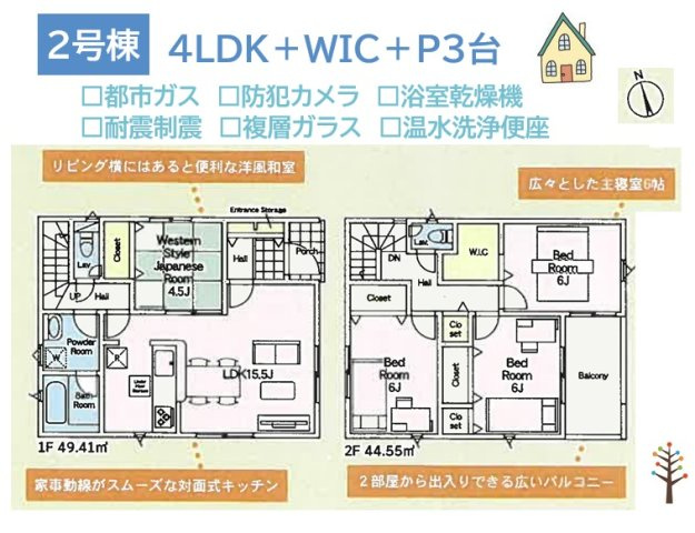 【間取り】 | 将来的なライフスタイルの変化にも柔軟に対応できる４LDK◎　
内部装備充実の新築戸建てで、悠々自適な新生活をお迎えしませんか。