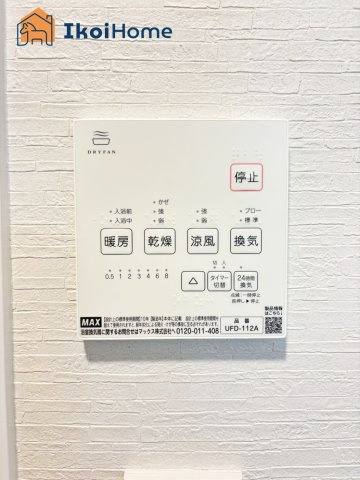 神戸市西区糀台４丁目　中古戸建のその他|【ホームページに現地動画掲載中】●年中無休：当日予約可●浴室暖房乾燥機が付いています。
