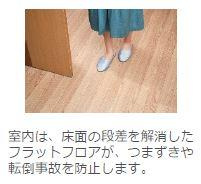 【居間・リビング】 | シーサイドレジデンスNK | 室内（イメージ）