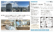 W Comfort Towers WEST　仲介手数料無料＋90万円現金プレゼント中の画像