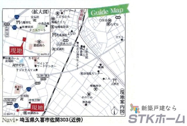 仲介手数料無料　久喜佐間303　新築戸建　全２棟の地図|久喜市佐間303付近