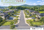 ガーデンテラスつなわき6号地の画像