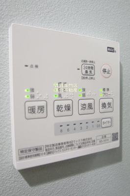 【設備】 | グリーンベル | 浴室乾燥機付き