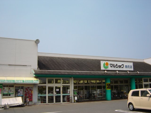 カノープスの周辺|マルショク森町まで750ｍ