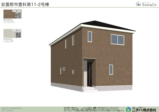 安曇野市豊科　第11　新築戸建