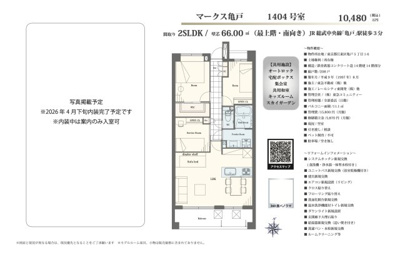 【その他】 | マークス亀戸　仲介手数料無料＋50万円現金プレゼント中