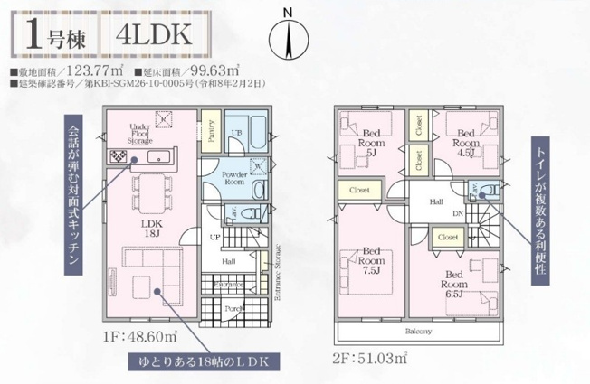 【間取り】 | 平塚市山下　全４棟　新築住宅