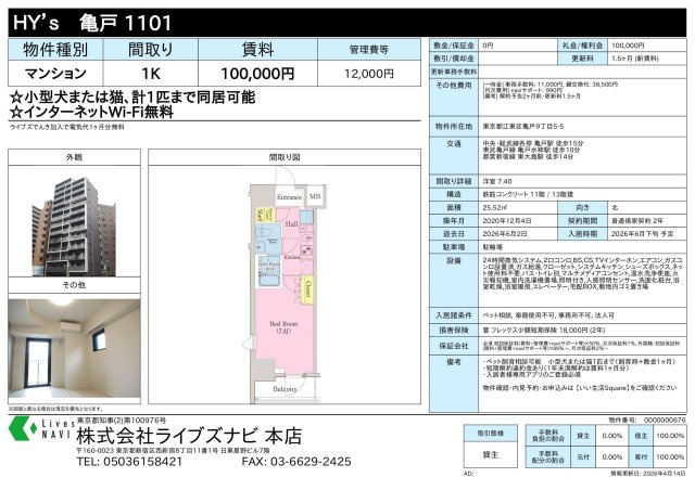 ＨＹ’ｓ　亀戸