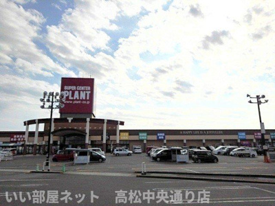 【周辺】 | ウインターワルツＣ | ＰＬＡＮＴ善通寺店まで2200m