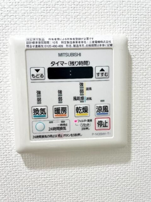 【設備】 | アイルカナーレ深川