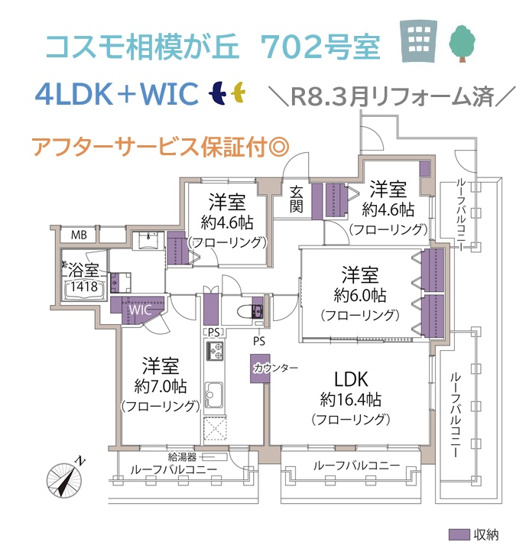 【間取り】 | 開放感溢れ、陽当たり良好！最上階のお部屋が登場いたしました♪　
全居室収納完備し、ライフスタイルに合わせて多彩に使える４LDKのお住まいです。　