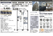 住吉パーク・ホームズ　仲介手数料無料＋50万円現金プレゼント中の画像