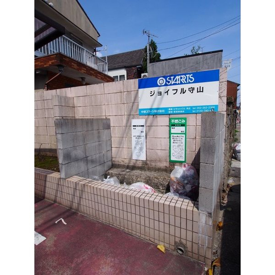 【周辺】 | ジョイフル守山