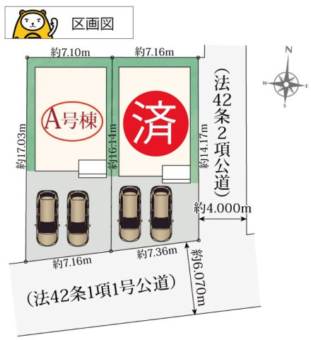 【区画図】 | 清水町徳倉2622番 新築建売分譲住宅 建物＋土地 TW06136 | 清水町徳倉　区画図