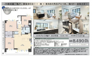 コスモプレイス亀戸　仲介手数料無料＋40万円現金プレゼント中の画像