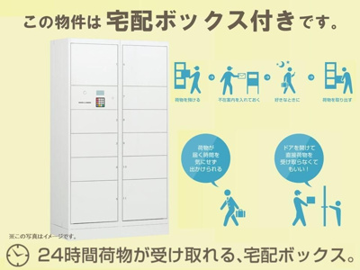 【設備】 | キャッスルコート国府寺町