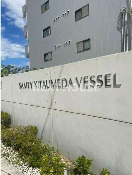 サムティ北梅田VESSELの周辺
