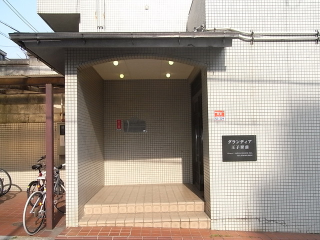 グランディア王子駅前のエントランス