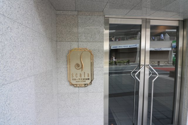 【エントランス】
