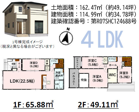 菊陽町大字原水5期の間取り