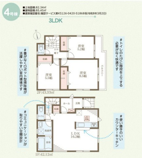 【間取り】 | リーブルガーデン中区楢葉 | 間取り図
