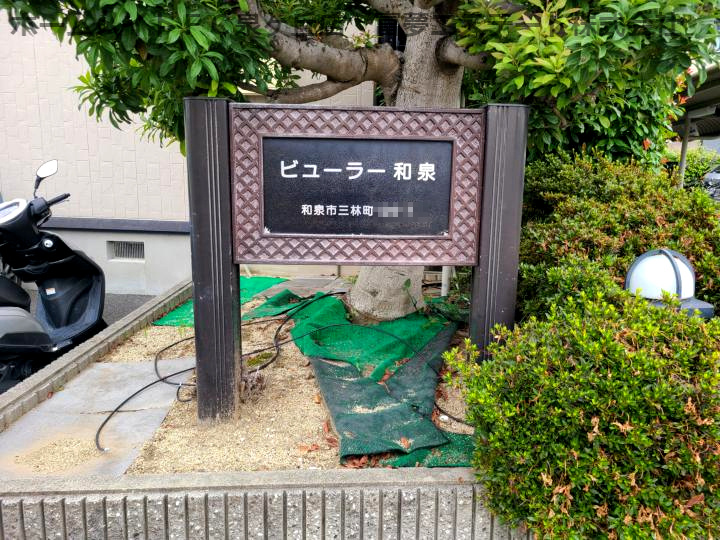 ビューラー和泉Aのエントランス
