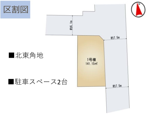 三郷市　幸房　新築戸建　全1棟の区画図|区画図です