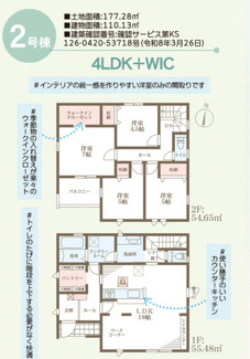 【間取り】 | リーブルガーデン南区若松台３丁２期 | 間取り図