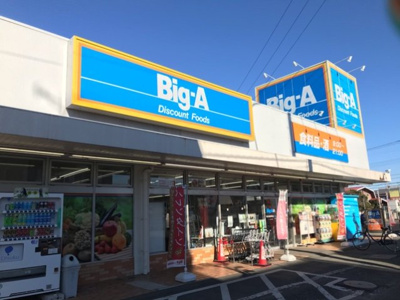 【周辺】 | コスモス花影壱番館 | ＢigーＡまで660m